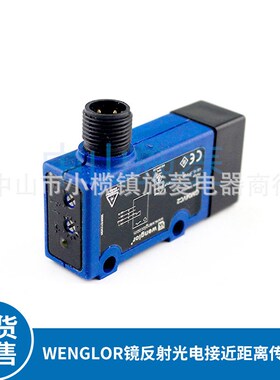 Wenglor威格勒GM04VC2 K1R87PCT2 镜反射光电开关激光测