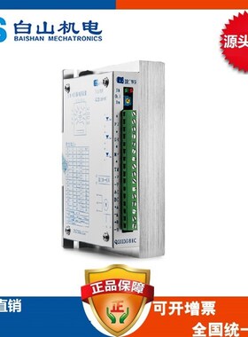 Q2HB68MC步进电机驱动器通用42 57 86步进电机 质量生产厂家