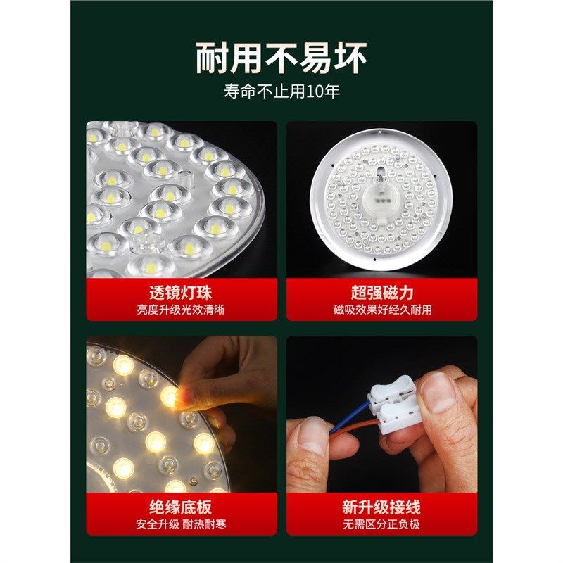 遥控灯芯吸顶灯替换光源灯盘模组三色变光无极调光智能语音改造灯