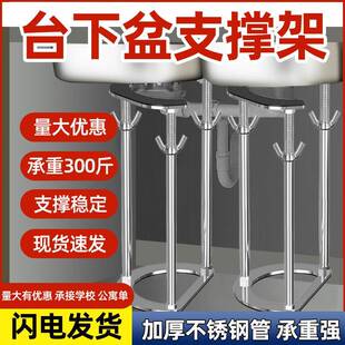 台下盆支架洗碗池防掉落支撑架水槽免打孔固定架洗手盆托 讬架支