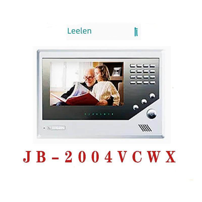 LEELEN立林V17N彩色可视对讲门铃7寸JB-2003VCW室内机2004VCW