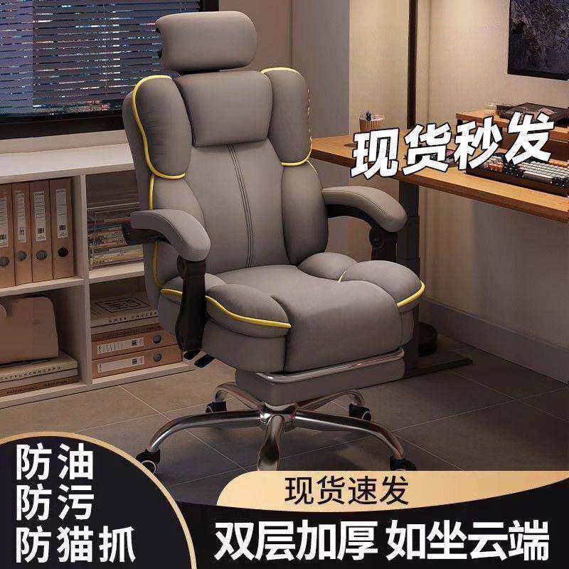 家用电脑椅子护腰宿舍舒适久坐直播转椅电竞椅职员办公室会议椅子