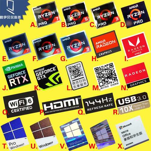 AMD锐龙R3 R5 R7 wifi6 HDMI 144hz刷新率贴纸 笔记本 台式机标签