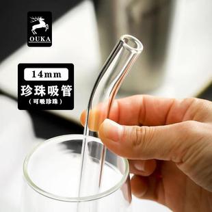 可弯珍珠奶茶玻璃吸管加粗口弯曲吸管大口径吸管加厚斜管超粗大