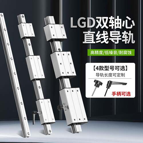 锁紧外置双轴心直线导轨LGD 6 8 12 16 滑块滑轨摄影导轨木工机械
