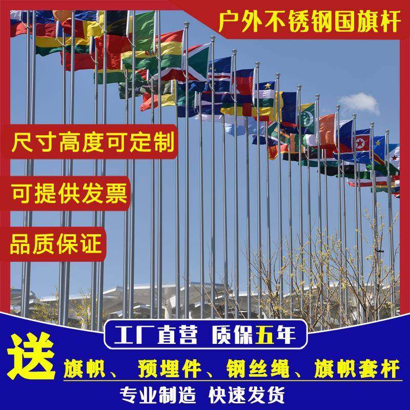 户外不锈钢棋杆学校国棋杆定制分节锥形电动手摇升旗杆9米6米12米