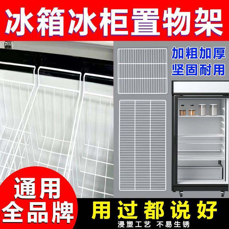 冰柜内部置物架挂篮上翻盖食品收纳置物筐冰箱多层分隔置物架吊框