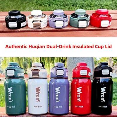 护泉保温杯盖儿童双吸管直饮水壶6233防漏密封原装通用配件