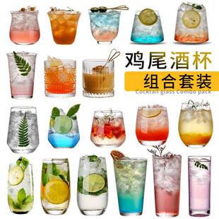 鸡尾酒杯组合套装 长岛冰茶海波杯调酒杯子 高脚杯莫吉托杯创意个性