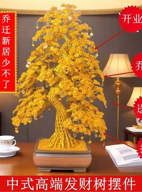 送红带婚庆乔迁开业玄关摆件手工发财树招财树铜丝铝线纯手工编织