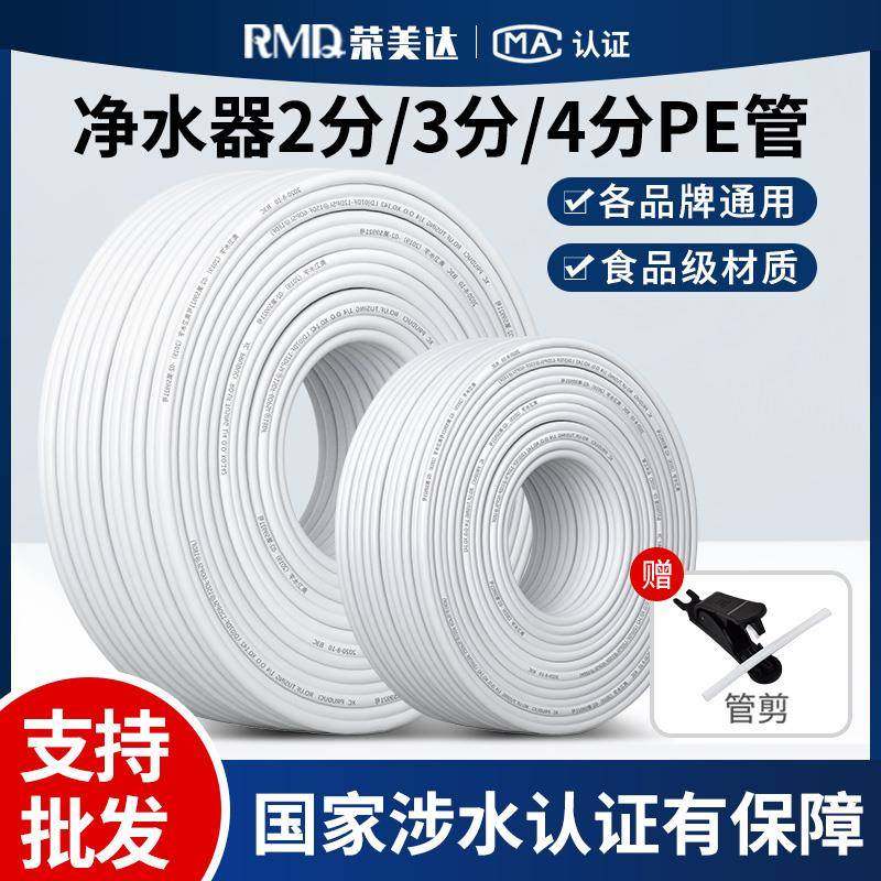 净水器水管饮水机管子配件2分pe管家用净水机直饮机接头3分软管道