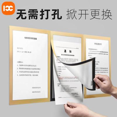 a4宣传栏墙贴室内通知告示展示板物业公告栏a3食品安全信息公示栏