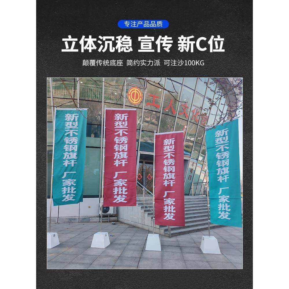 不锈钢旗杆道旗伸缩旗广告宣传刀旗旗帜门店开业商业刀旗注水旗杆