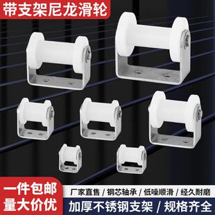 Ｈ型槽尼龙滑轮双轴承导向方钢轨道涨紧轮工子轮子方槽支架滚轮