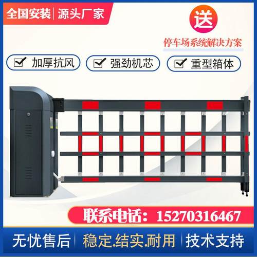 空降闸停车场栅栏道闸车牌识别收费系统电动升降杆门卫拦车起落杆