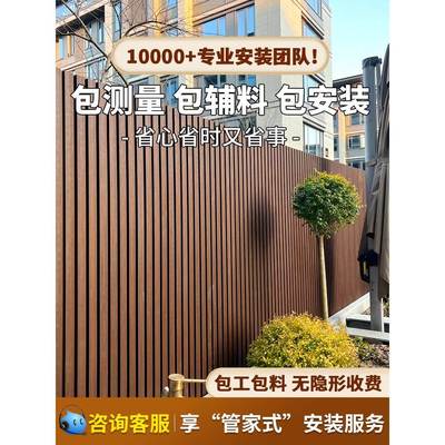 塑木墙板长城板户外护栏外墙格栅板围墙格栅围栏花园篱笆木塑庭院
