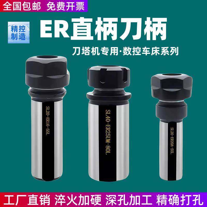 ER夹头延长杆直柄刀柄筒夹数车床刀塔机专用变径套钻夹头刀杆夹套