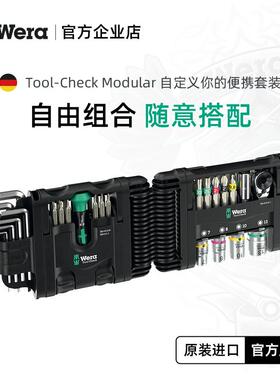 维拉小魔盒Wera Tool Check Modular棘轮扳手螺丝刀批头便携套装