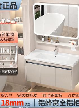 奶油风蜂窝铝浴室柜组合洗脸盆柜洗手一体陶瓷盆洗漱台吊柜卫生间