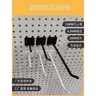 铁制五金多孔板洞洞板专用挂钩心形方形双勾三钩配件孔距16MM25MM