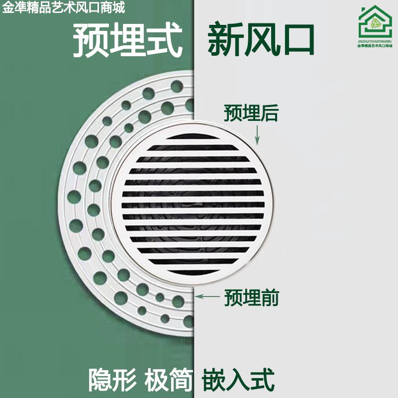 预埋新风口内嵌式圆形超薄出风可调节回风过滤网室内新风系统排风