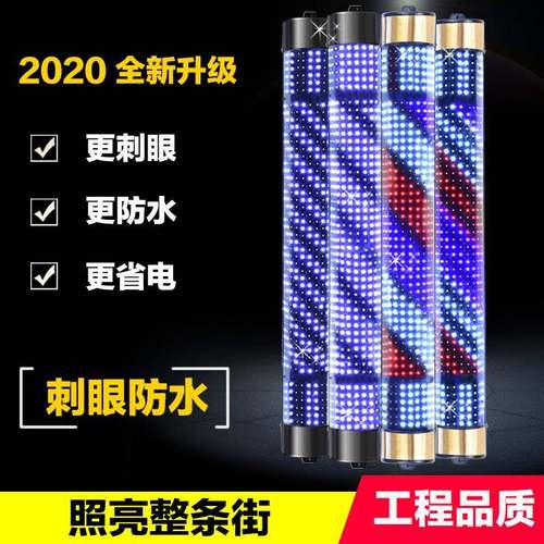 美发转灯led美发转灯理发店挂墙防雨新款炫彩挂壁发廊标志户外灯