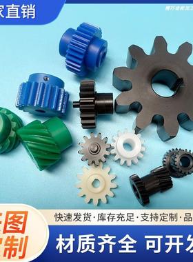 MC尼龙齿轮耐磨损高精度塑料pom蓝色901聚氨酯定制加工非标准圆柱