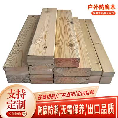自然度樟子松防腐木木板龙骨木条木方户外地板栅栏露台楼梯踏步板