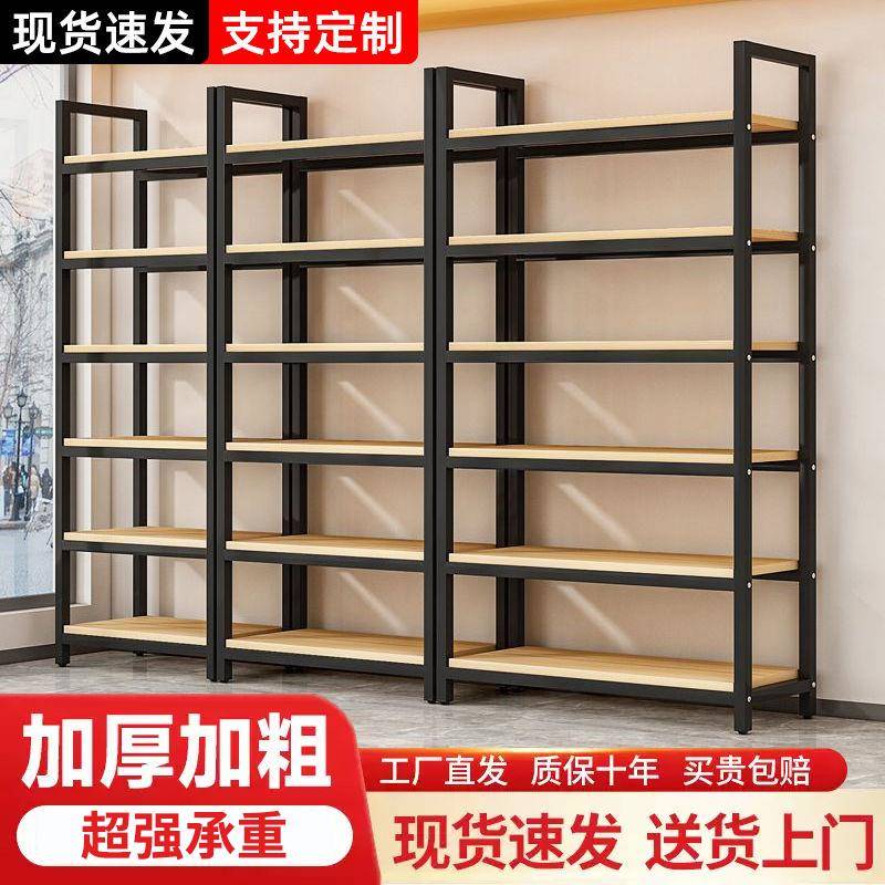 货架置物架家用书架超市简易多层展示柜仓储展示架落地储物展示柜