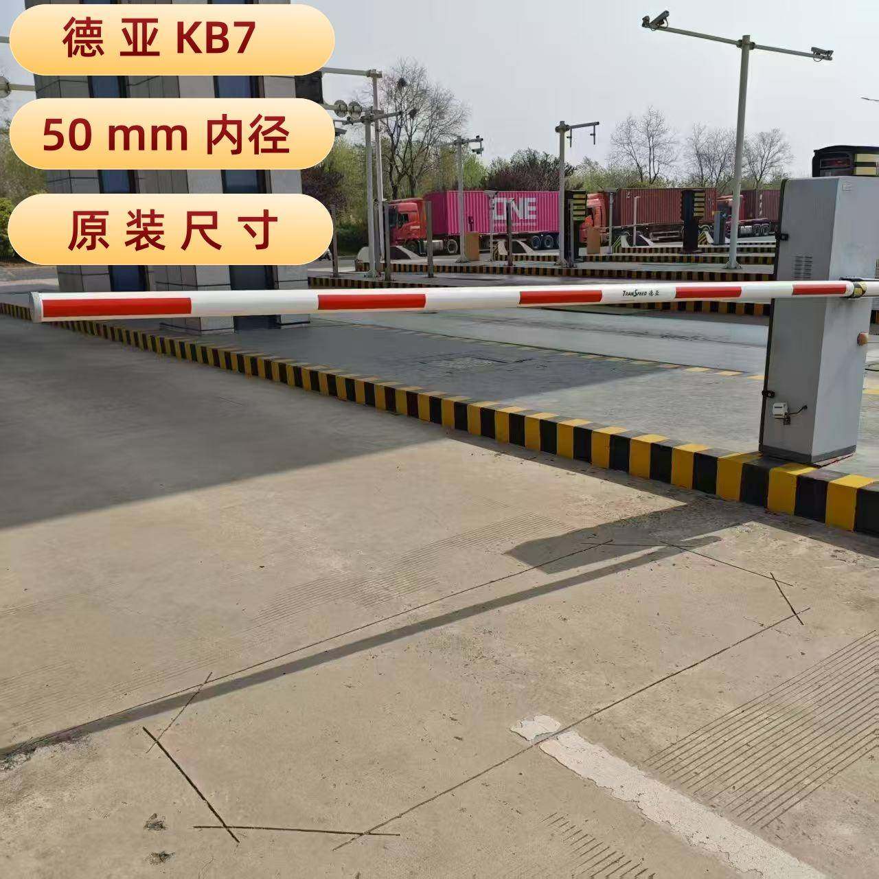 高速ETC收费站泡沫杆拦车杆kb7德亚kb4亥迪西北玛格栏杆臂椭圆杆