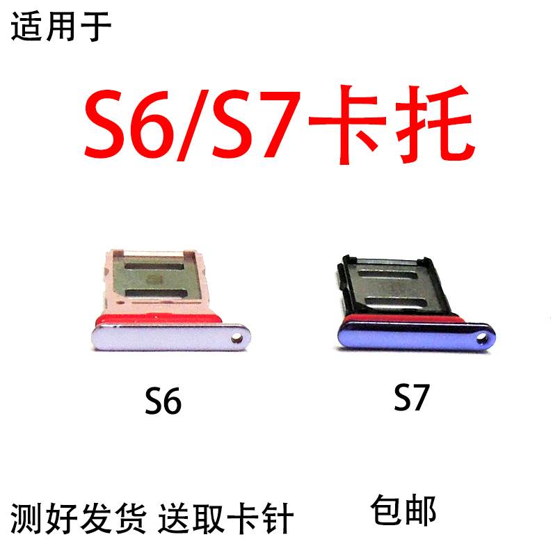 clmin适用VIVO S7卡托卡槽 步步高vivoS6手机SIM插卡座卡拖卡套