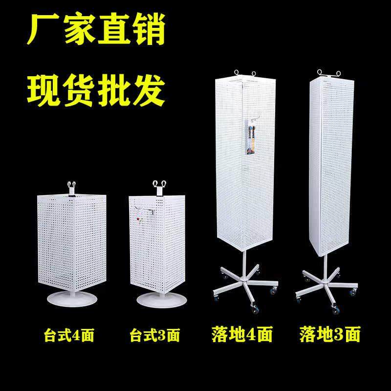 铁艺白色3面4面落地饰品旋转展示架冰箱贴洞洞板陈列货架台式摆放