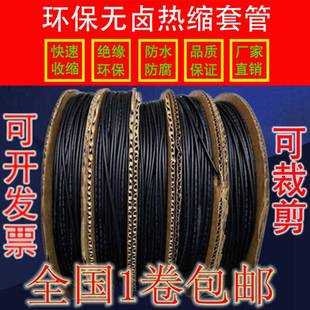 热缩管 塑料伸收缩管 绝缘套管1.0MM～5.0MM黑色环保热缩套管