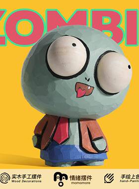 工位情绪稳定器！木雕僵尸摆件桌面车载可爱搞怪抽象手工礼物公仔