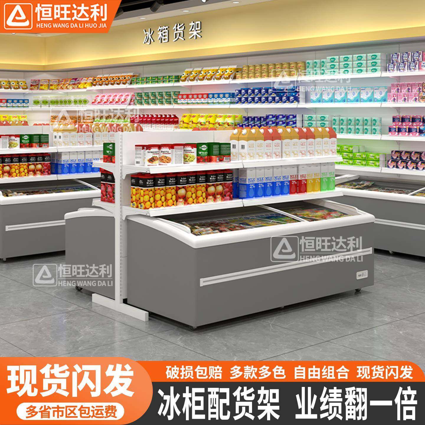 超市冰柜上方中间冰箱货架冷冻柜上面的双面架子置物架商用陈列架