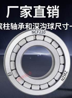 高承重满滚柱圆柱滚子轴承 内径NCF15 17 20 25 30 35 40 45 50MM
