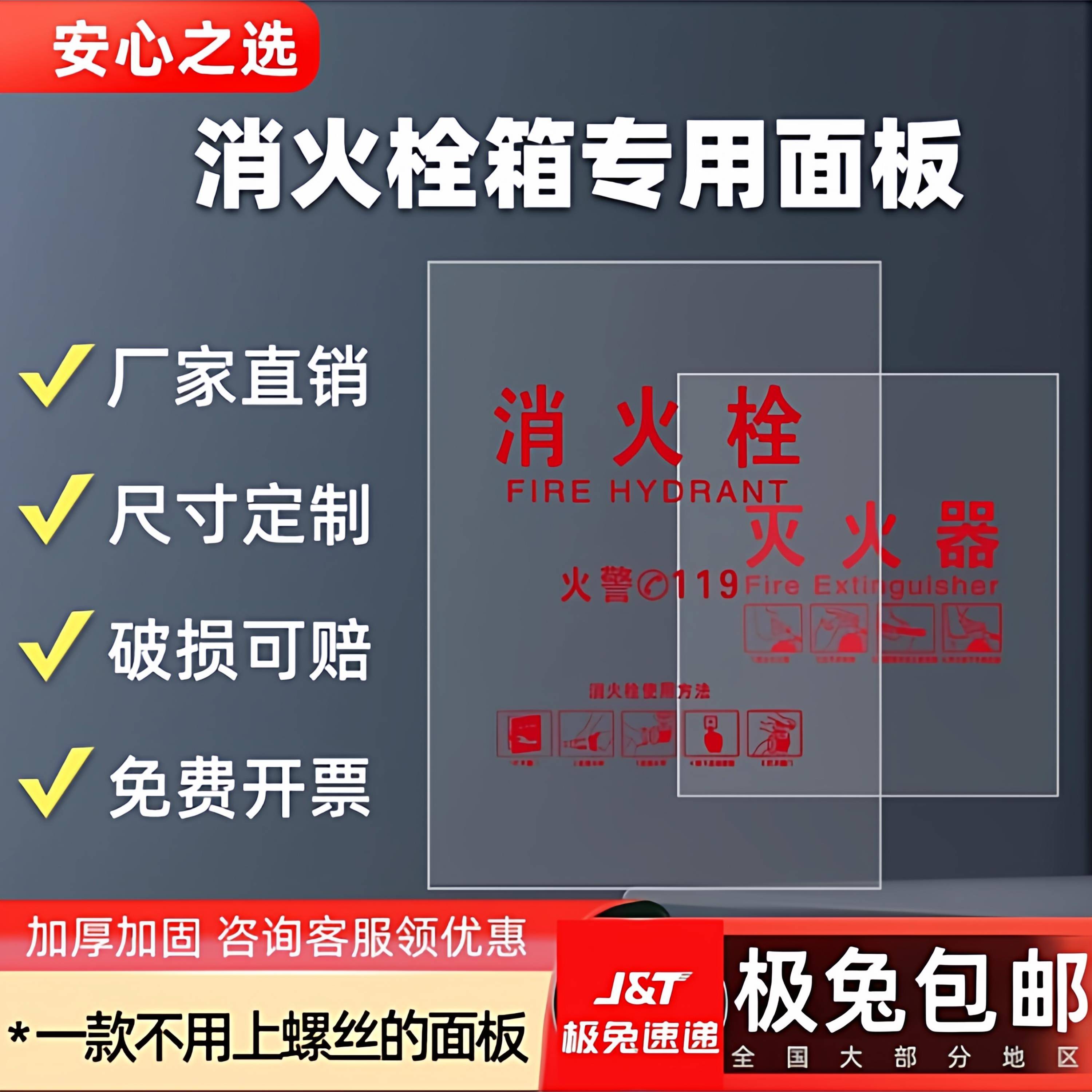 消防栓箱门框玻璃灭火箱面板消火栓箱配件透明磨砂亚克力有机玻璃