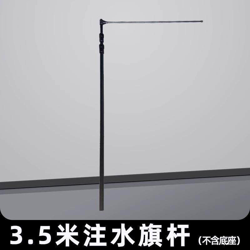 注水旗杆3米5米7米户外铁质刀旗主杆配件道旗铝合金支腿底座横杆