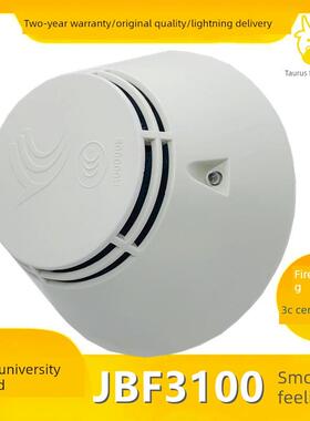 北大青鸟烟感JTY-GD-JBF3100 老款感烟火灾探测器 2100烟感
