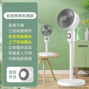 空气循环扇电风扇家用落地扇静音宿舍大风力电扇语音制 2024新ce款