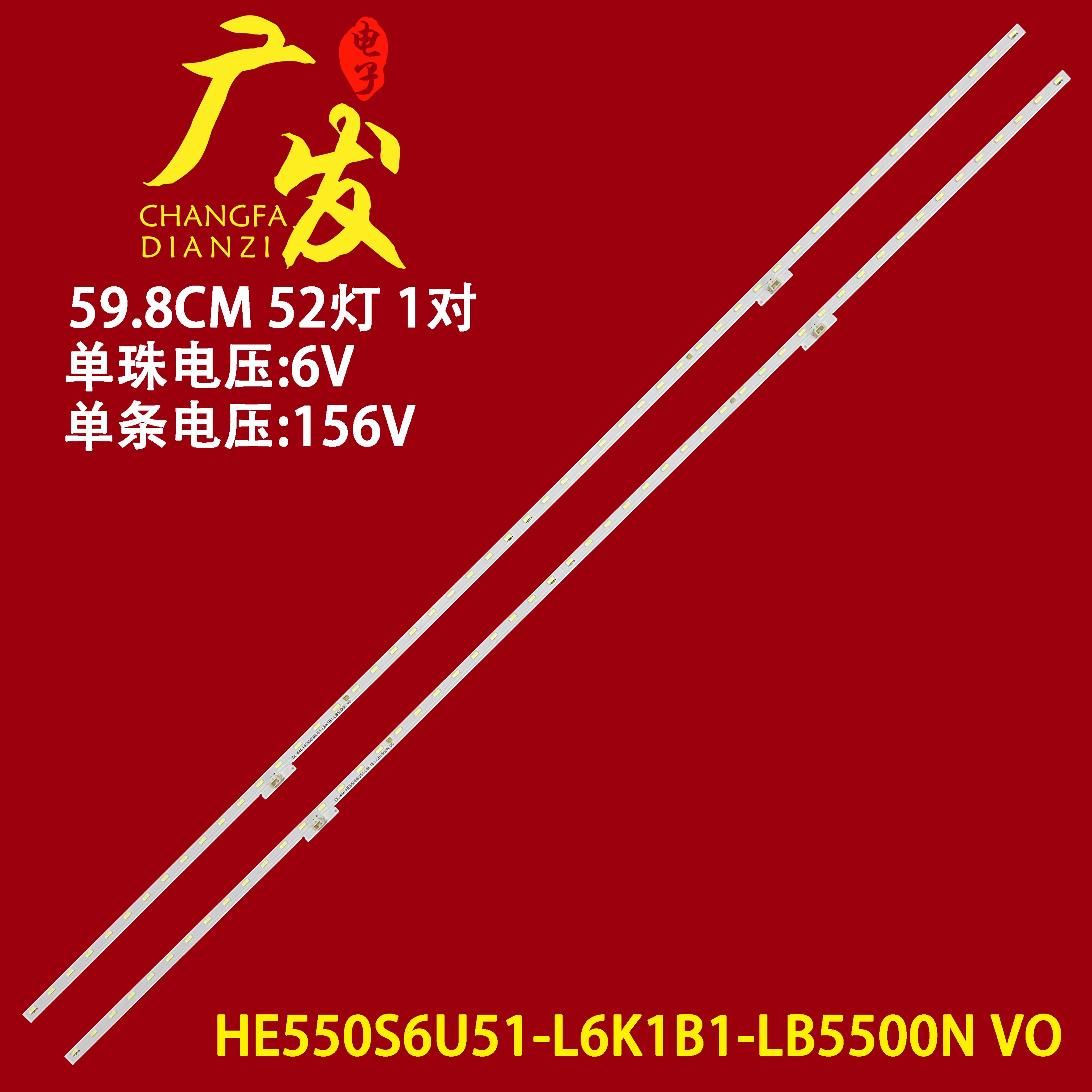 适用海信HZ55E7D灯条HE550S6U51-L6K1B1-2019030801-LB5500N V0