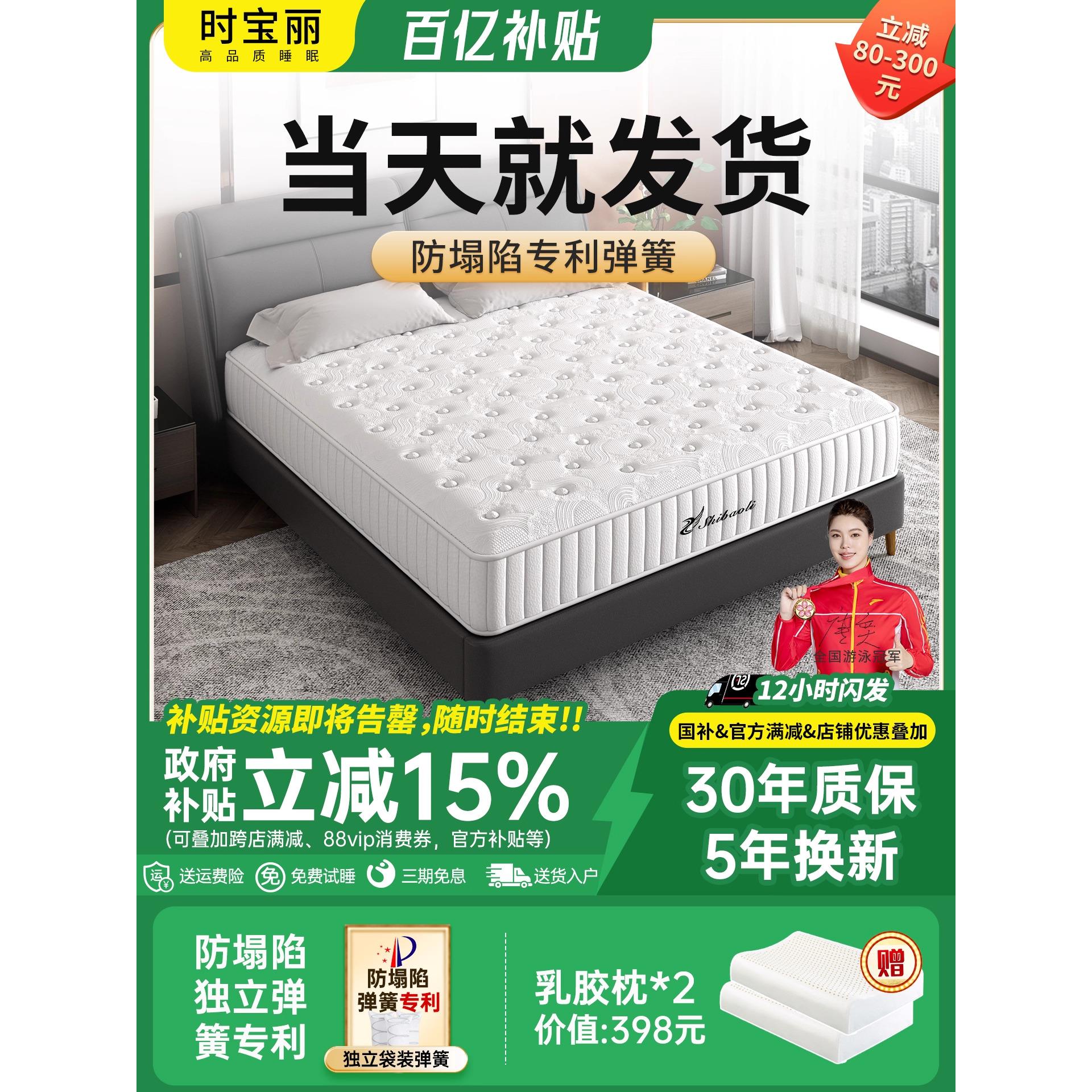 时宝丽天然乳胶席梦思1.8m床垫独立弹簧十大名家用软垫椰棕硬定制