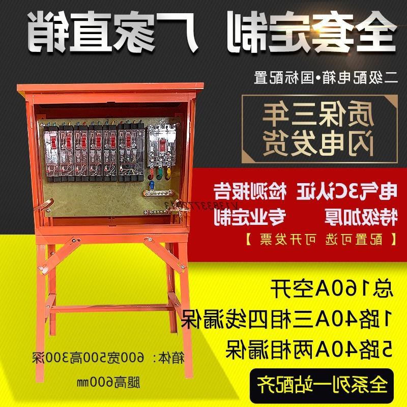 定标建筑工地制准时临二级配电箱S户外防雨支架箱