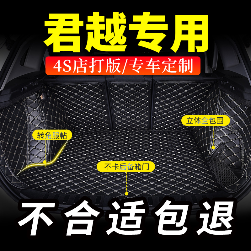 后备箱垫尾e箱适用24款2新24别克0君越202323艾维亚全包