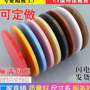 定做木板圆桌面板多功能餐桌面板圆形茶几家用圆形桌子简易边几面