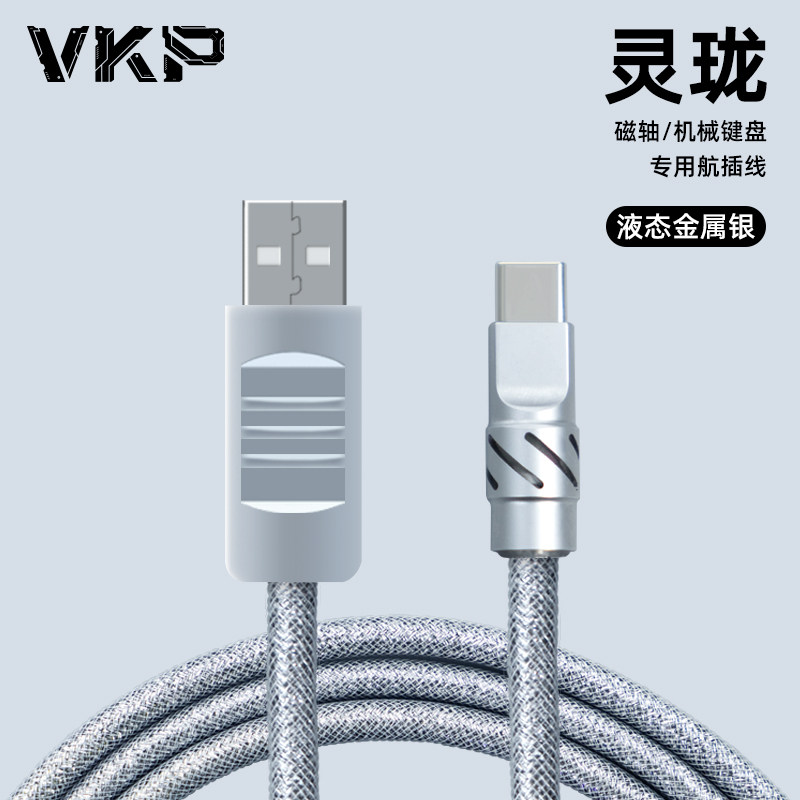 VKP客制化机械键盘航插线一拖一直线type-c编织金属接口8K磁轴线,电脑硬件/显示器/电脑周边,连接线/航插线/连接器/转换器,淘宝优惠券,粉丝福利购,淘宝优惠卷