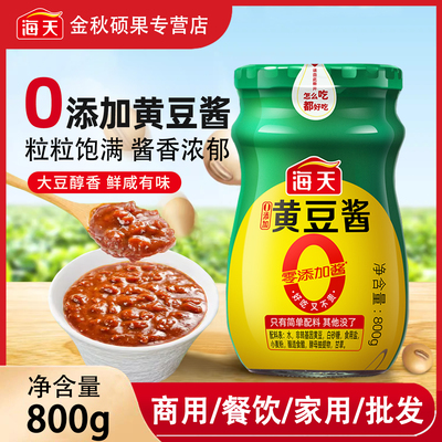 海天0添加黄豆酱800g大瓶挤挤装零蘸酱拌面卷饼豆瓣酱东北大酱