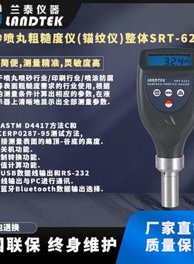 厂家供应印刷行业喷丸喷砂粗糙度仪锚纹仪SRT-6223