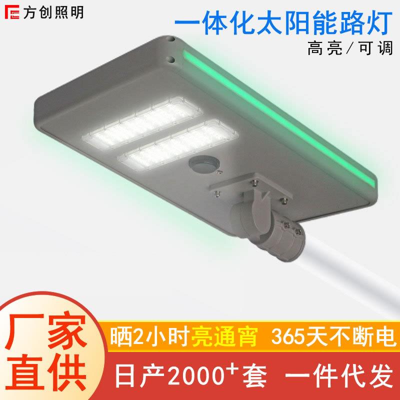 太阳能路灯LED户外道路照明灯带一体化路灯跨境模组太阳能灯