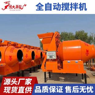 厂家500滚筒搅拌机全自动爬斗搅拌机水泥砂浆翻斗混凝土搅拌机